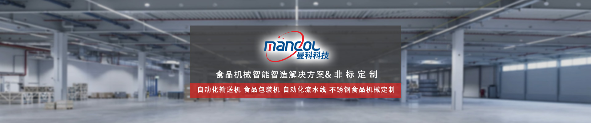 公司简介