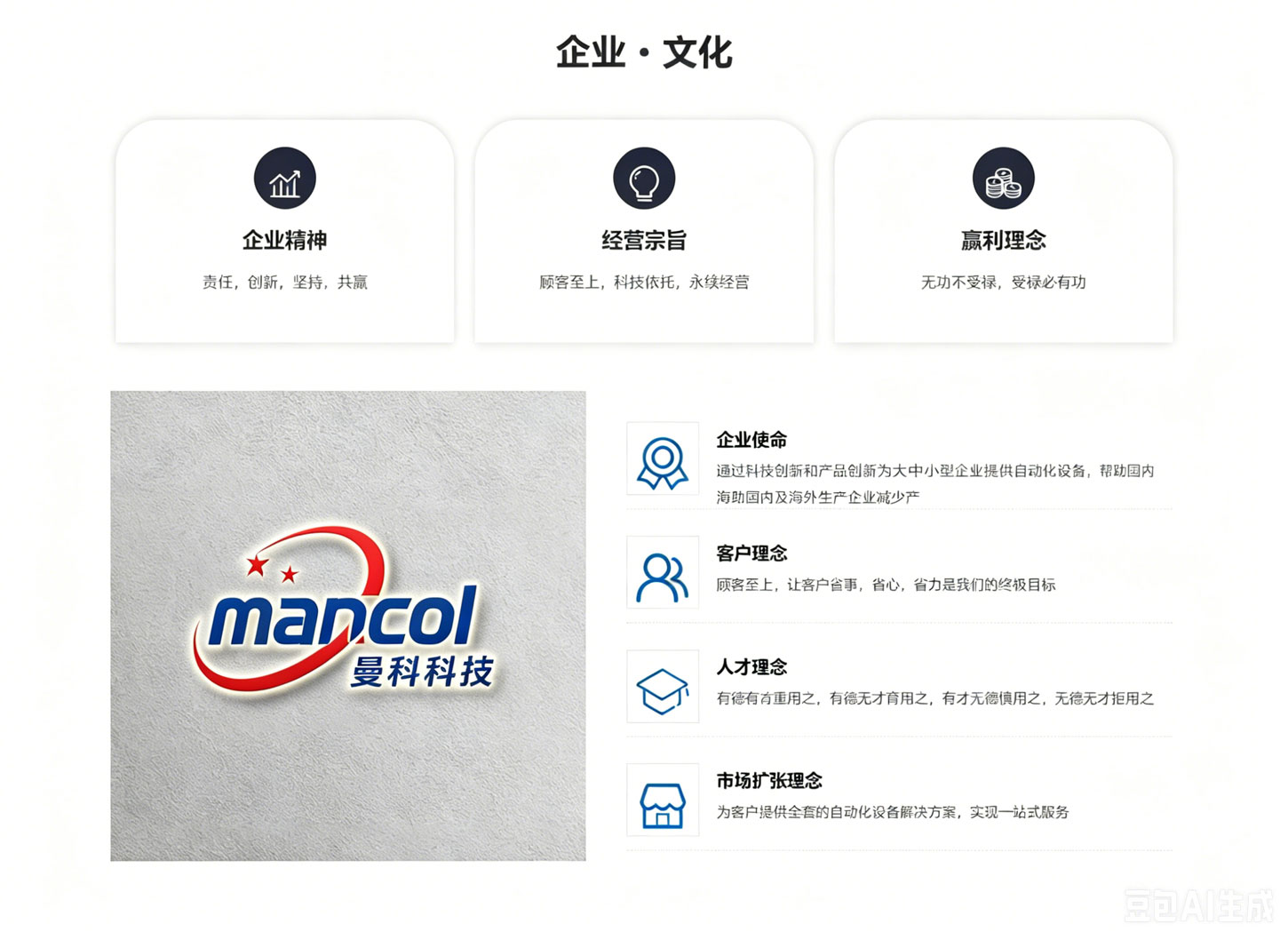 mancol.jpg